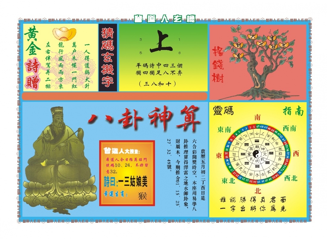 加载中……