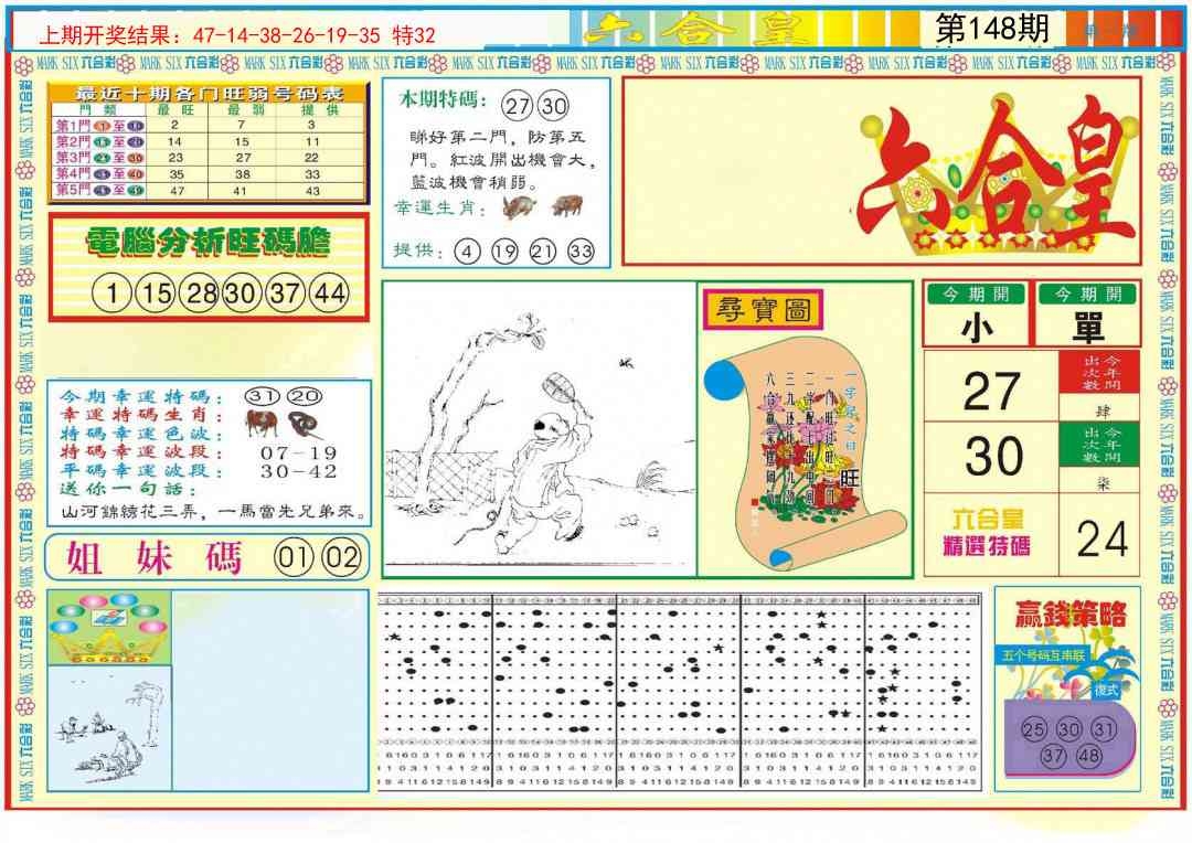 加载中……