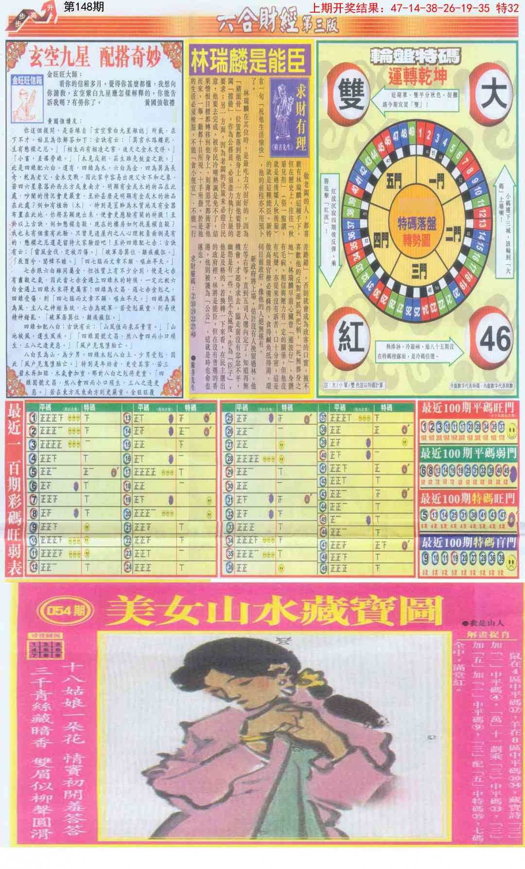加载中……