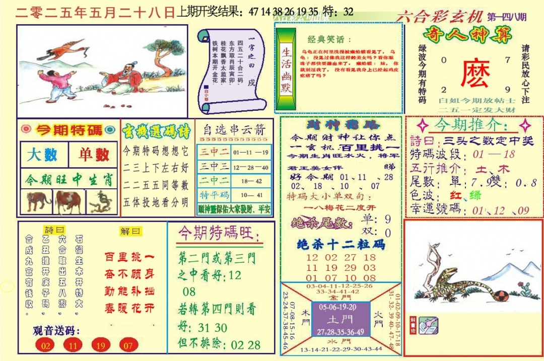 加载中……