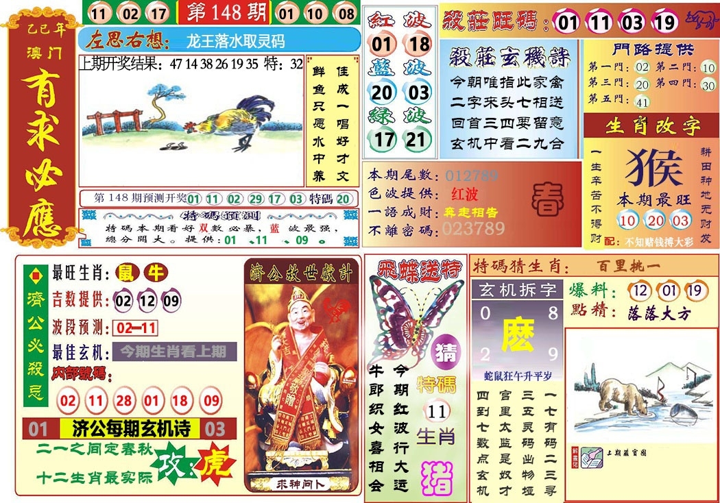 加载中……
