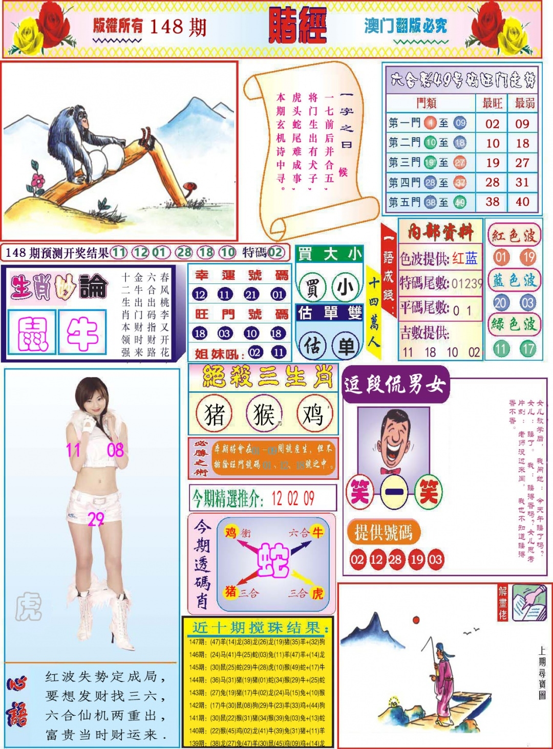 加载中……