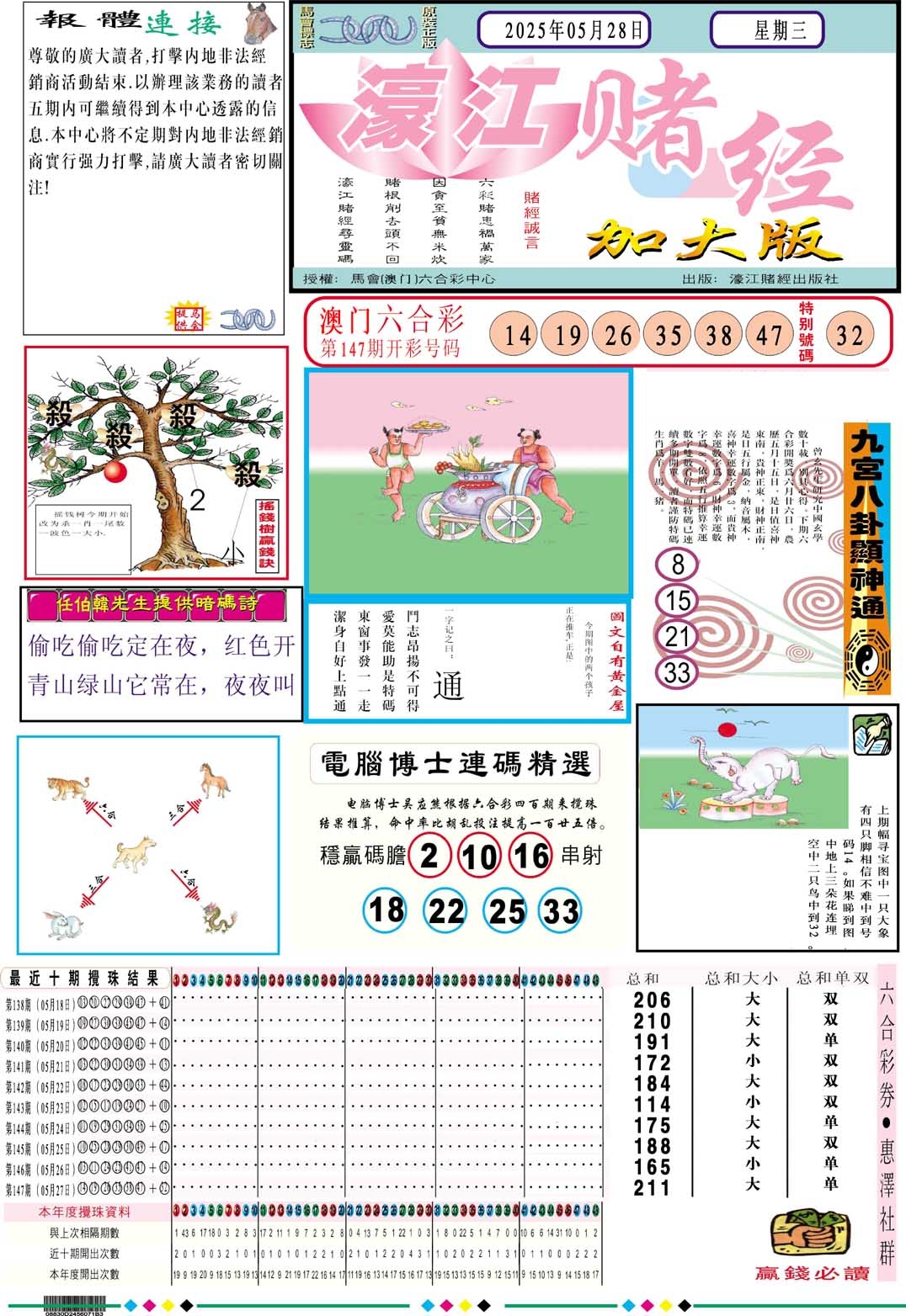 加载中……