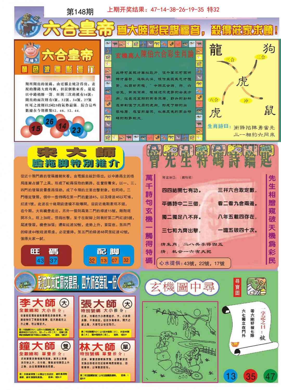 加载中……