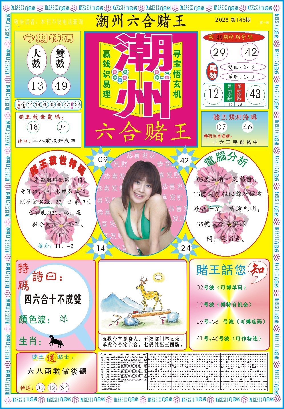 加载中……
