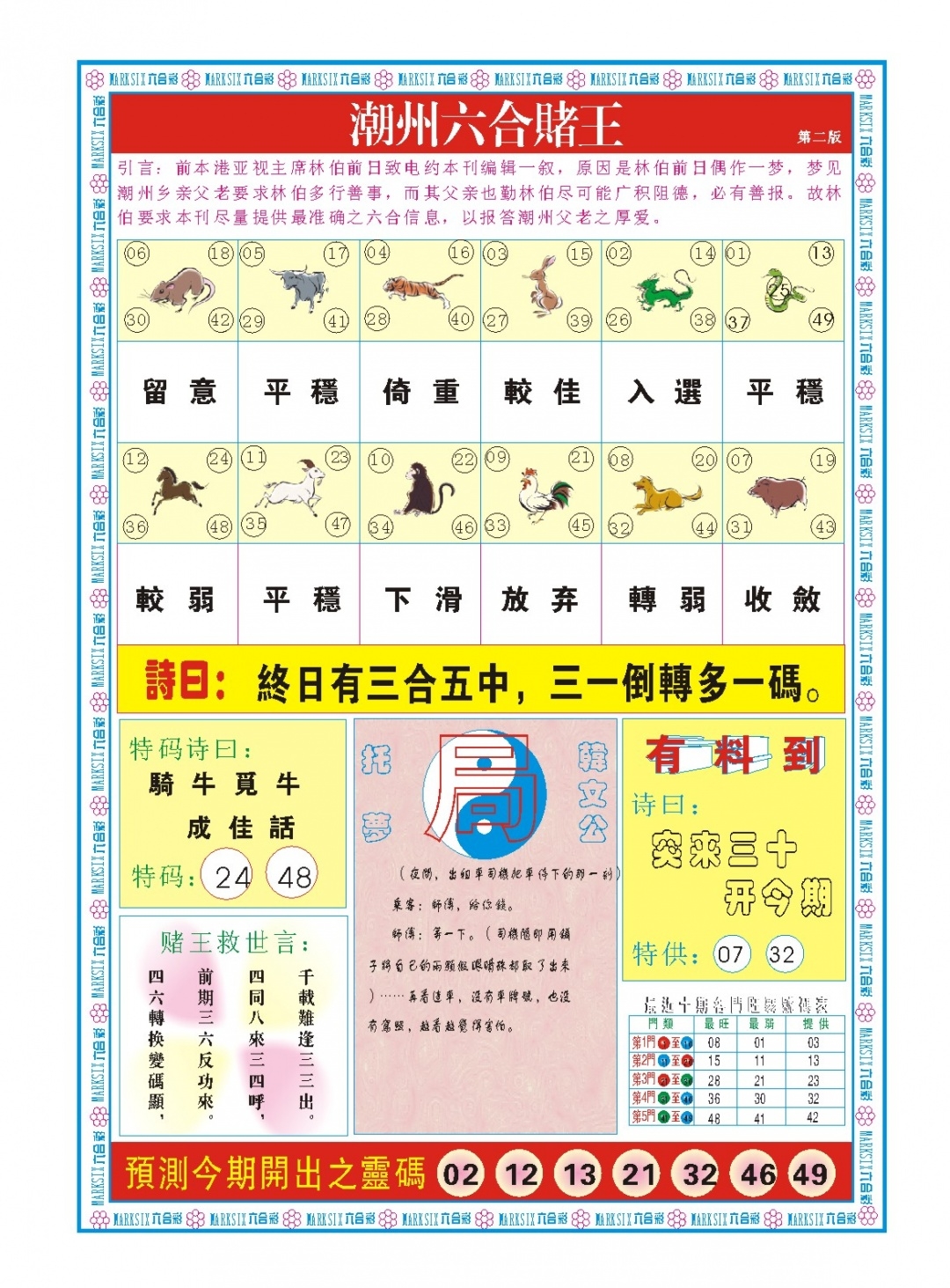 加载中……