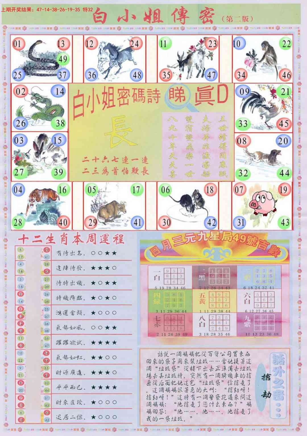 加载中……