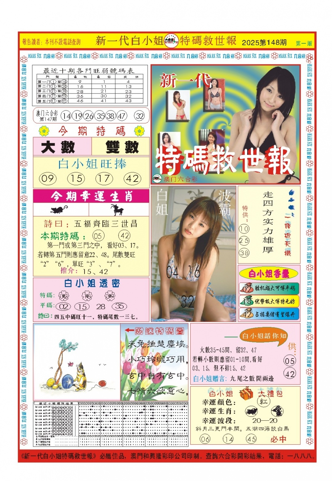加载中……