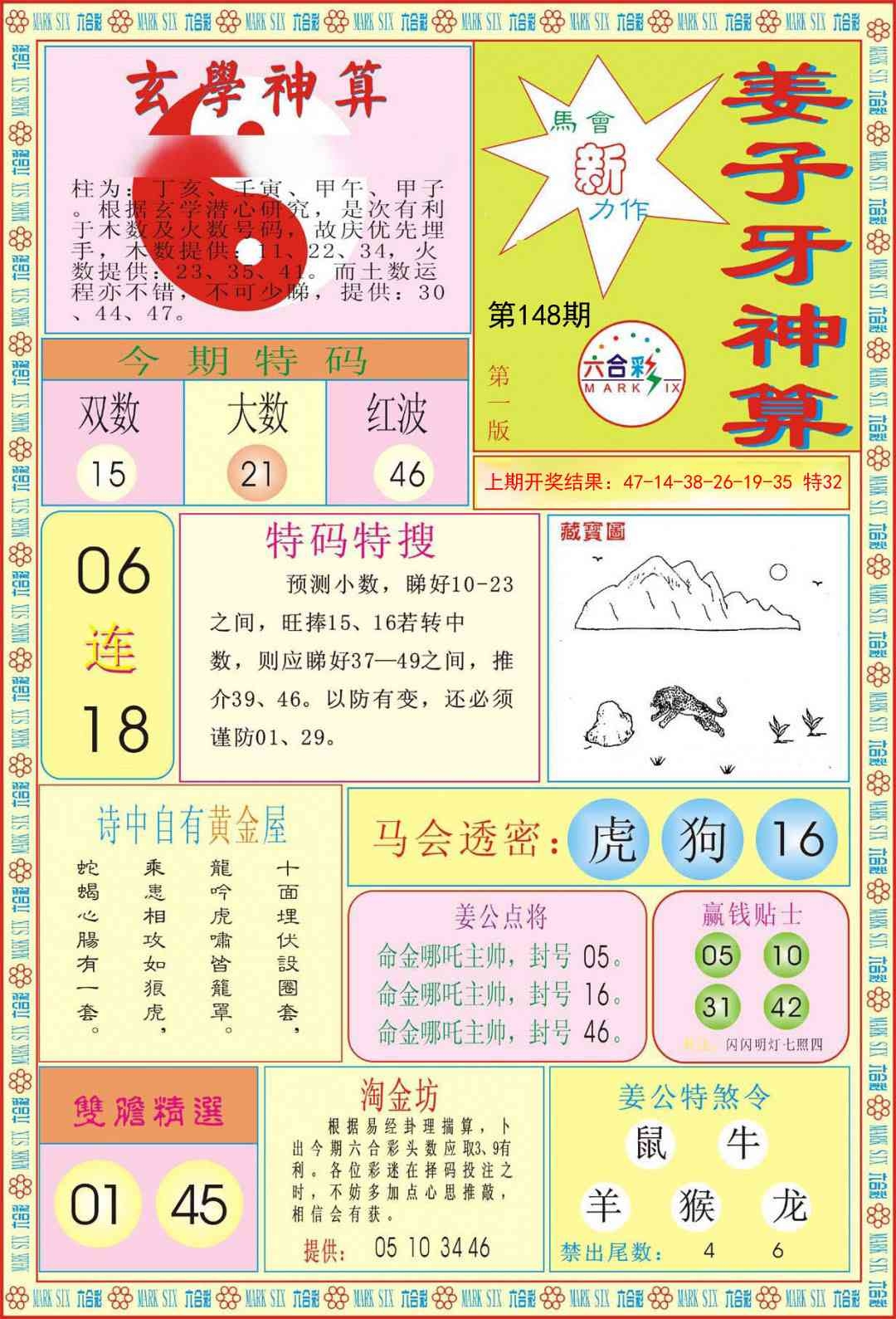 加载中……