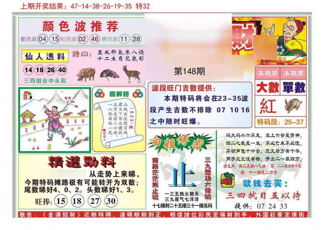 加载中……