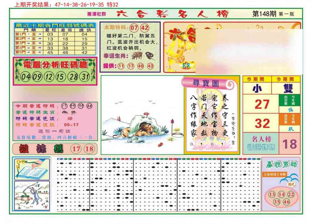 加载中……