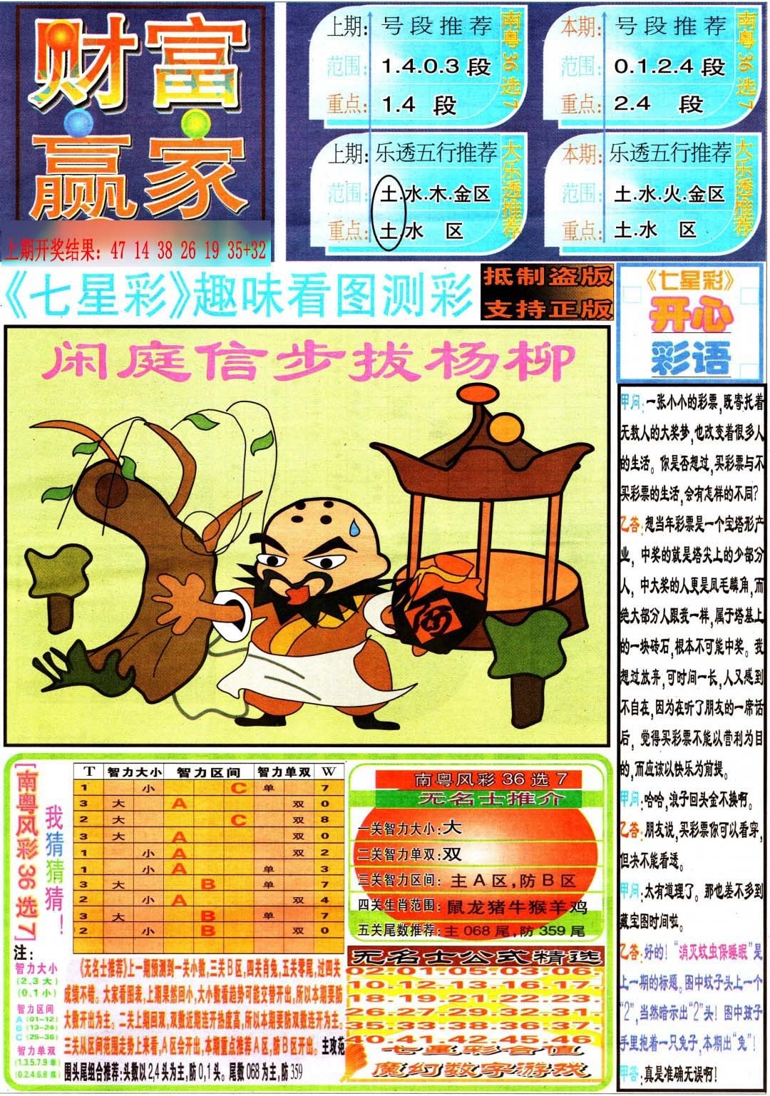 加载中……
