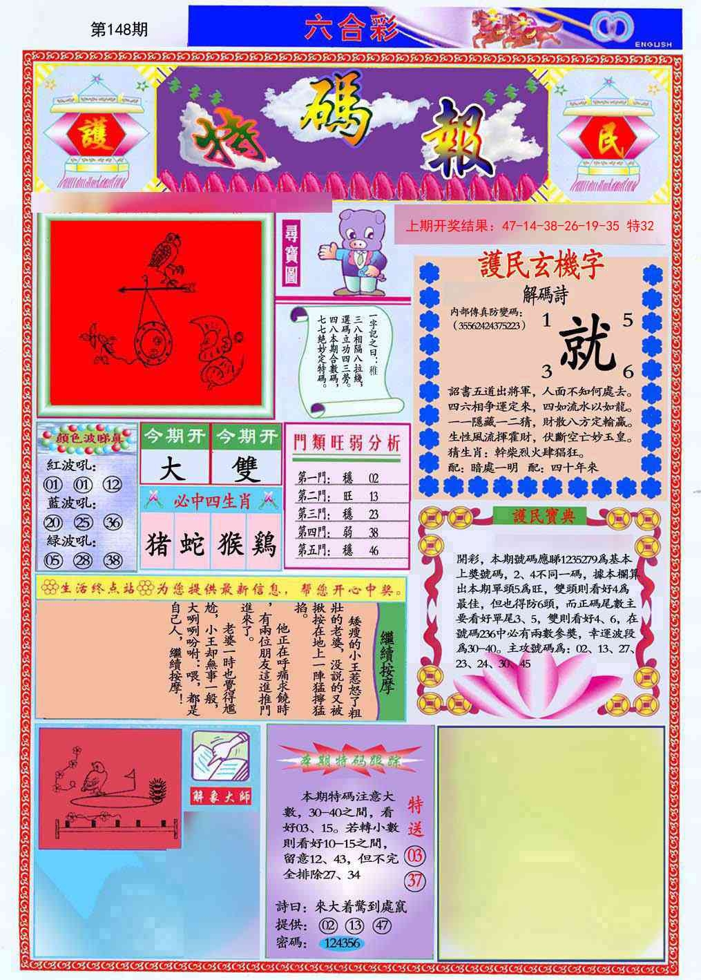 加载中……