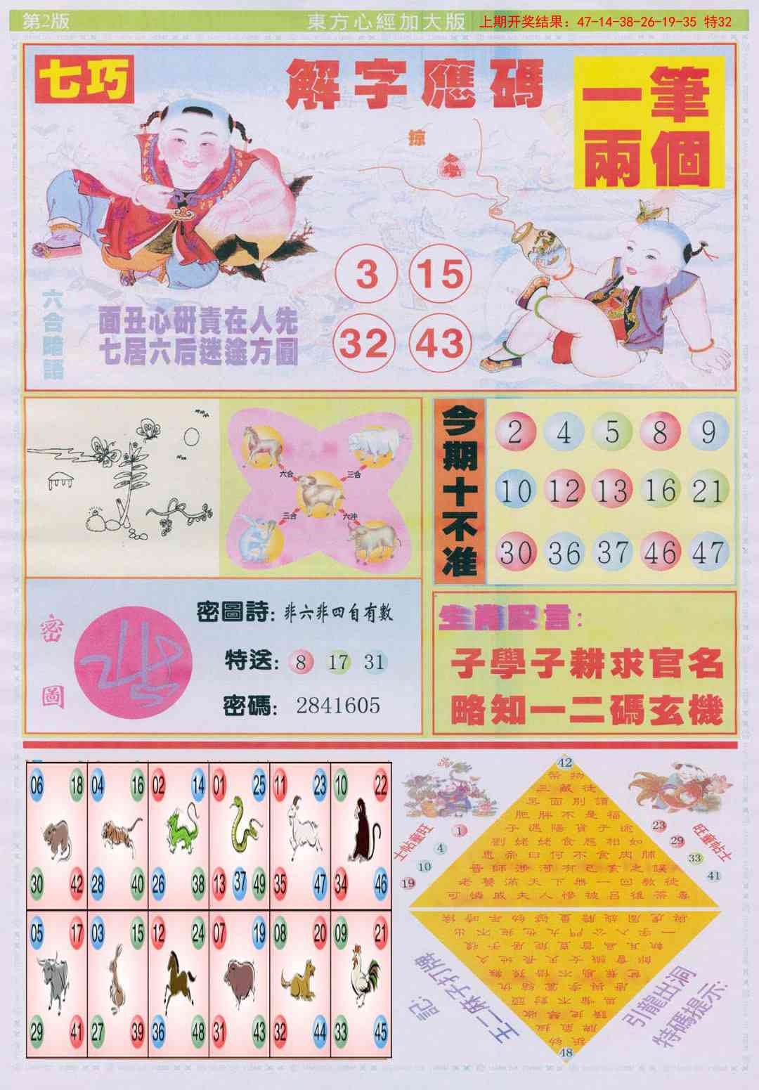 加载中……