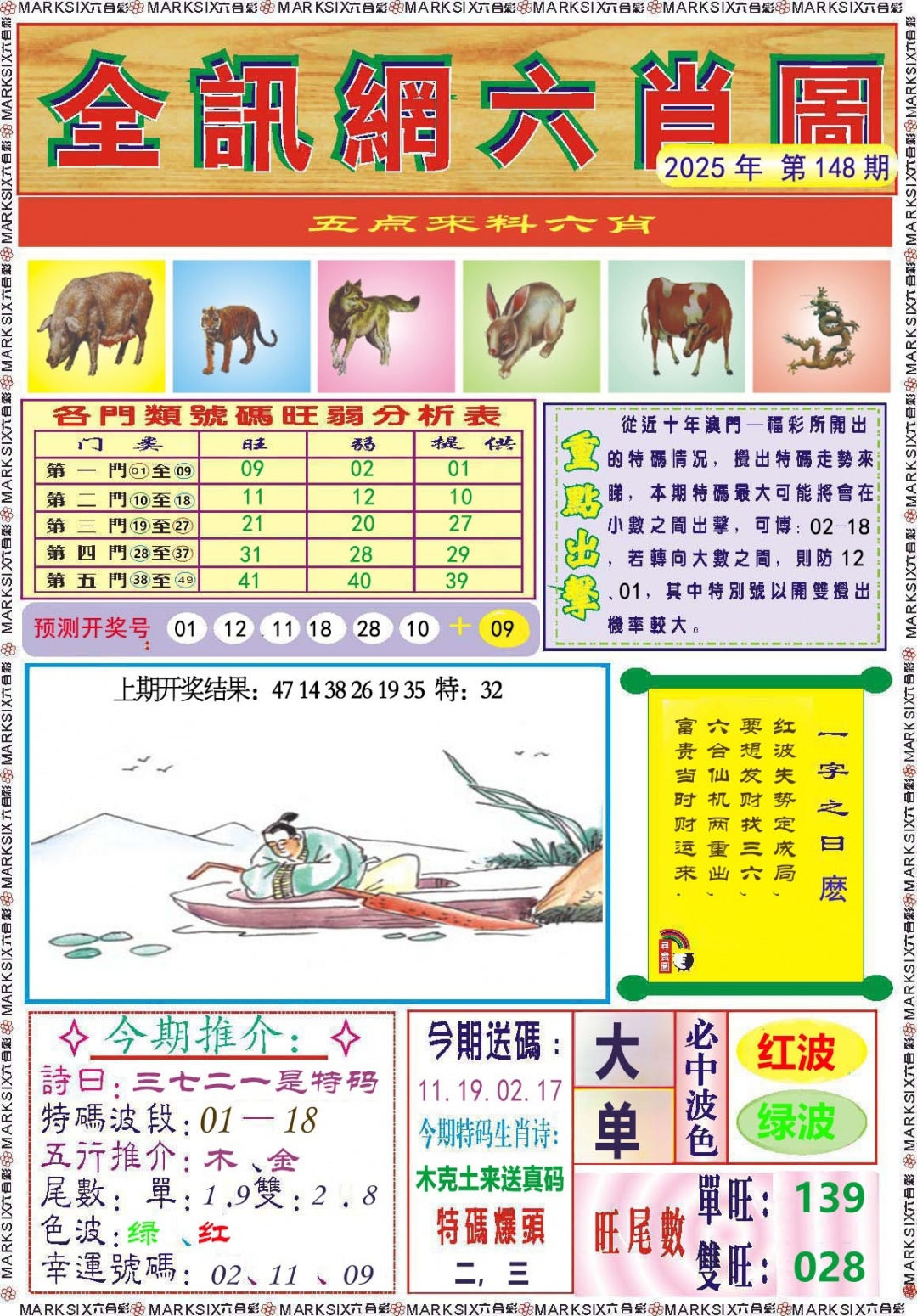 加载中……