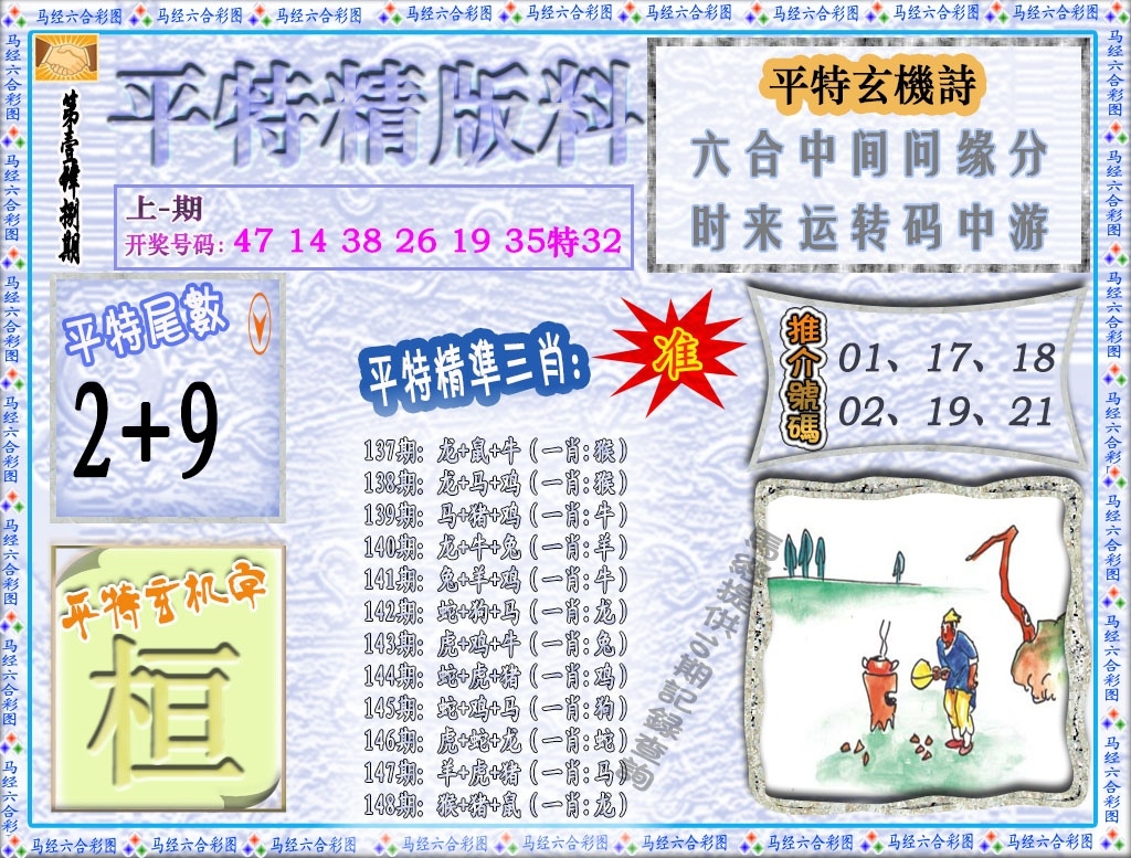 加载中……