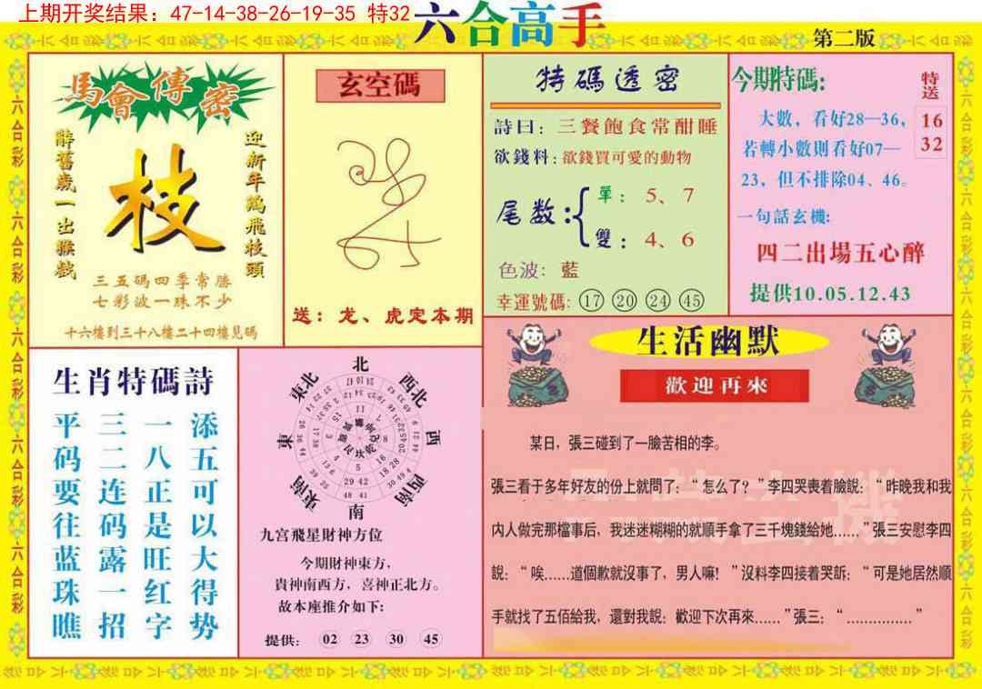 加载中……