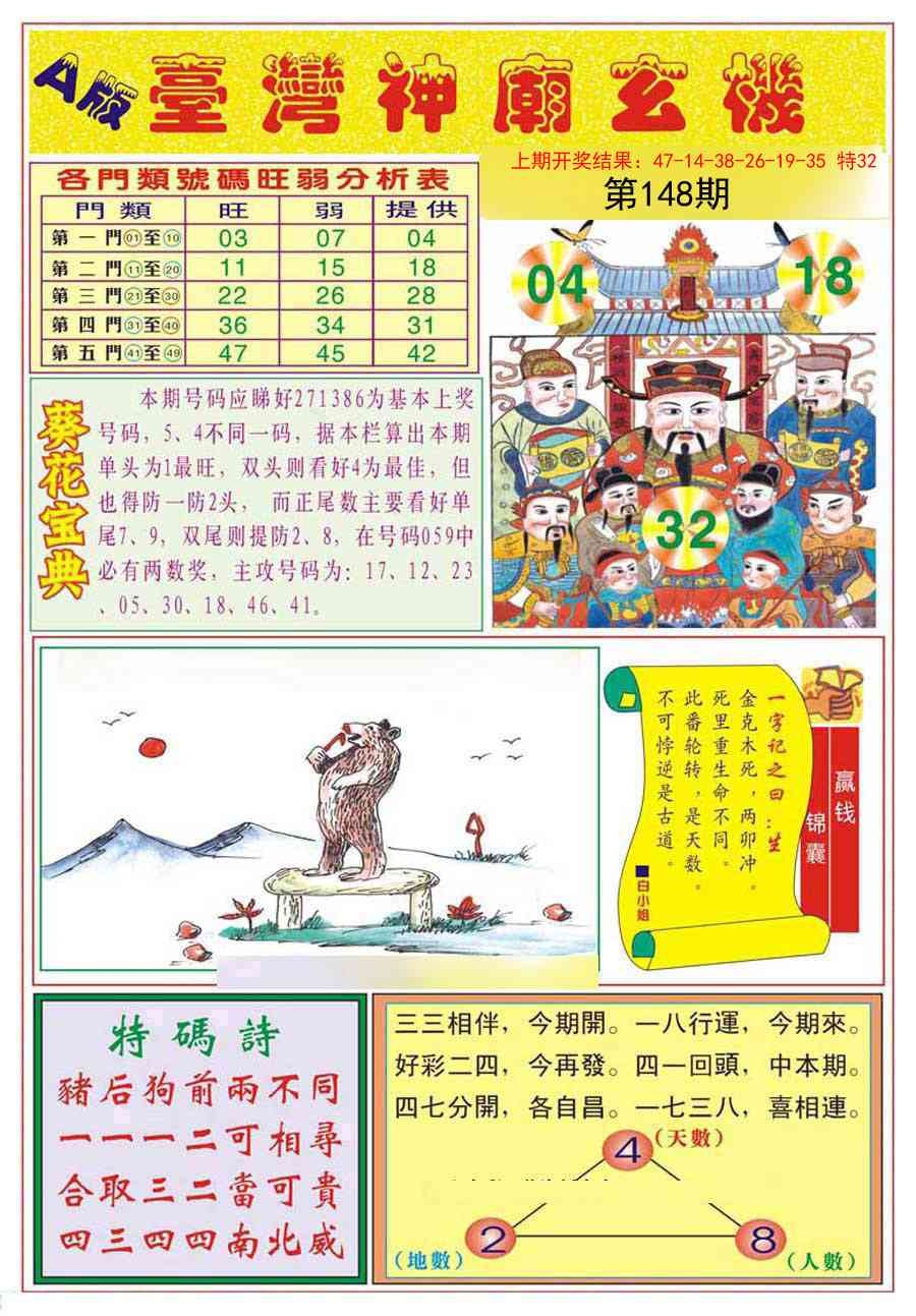 加载中……