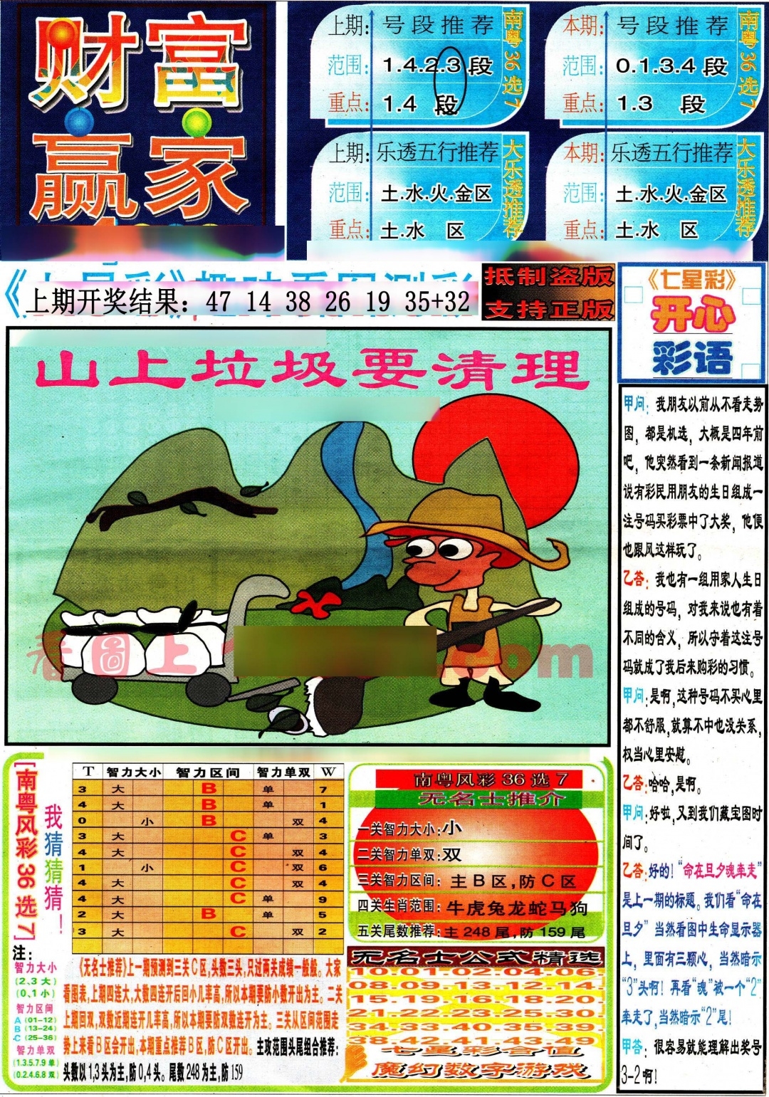 加载中……