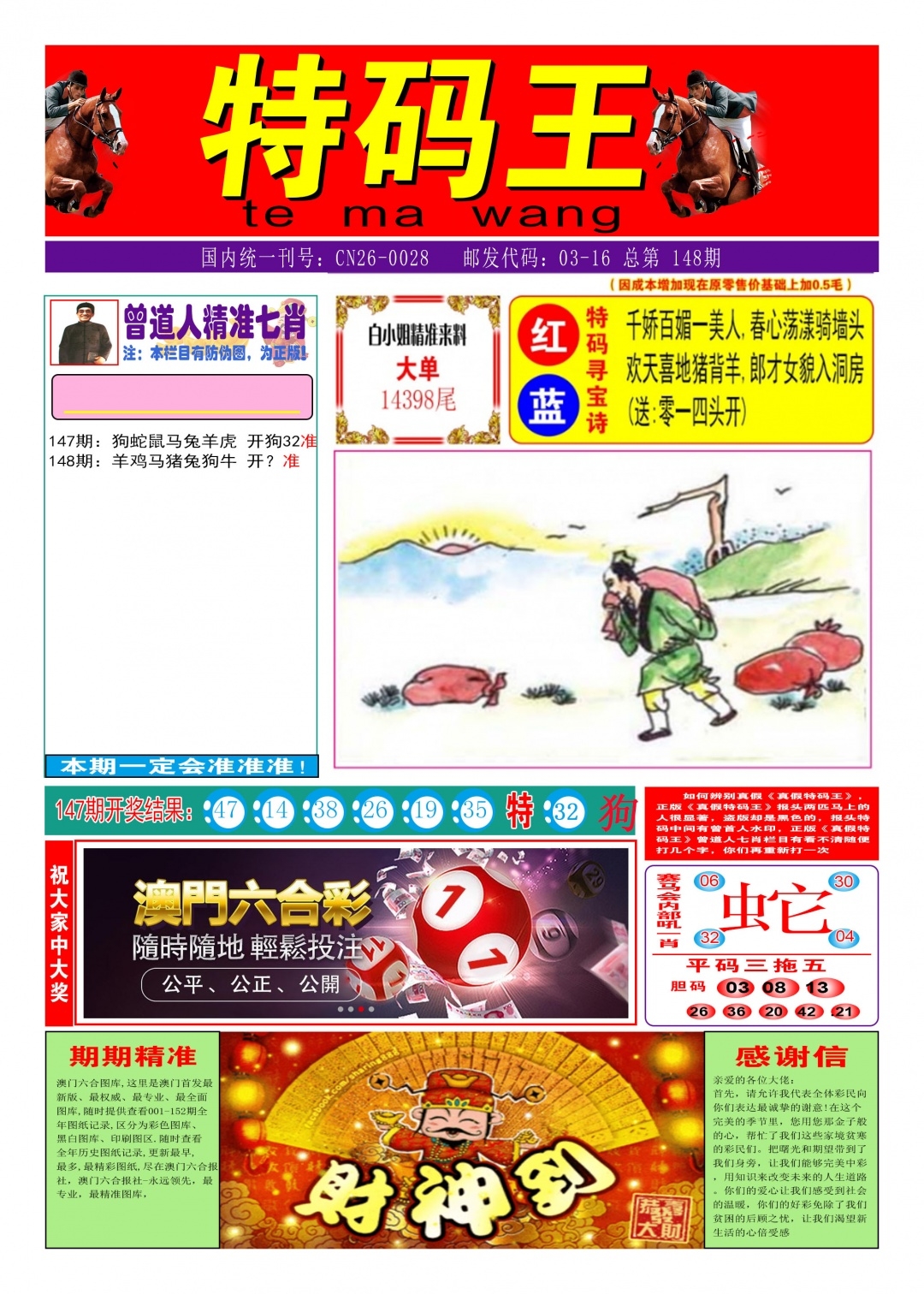 加载中……