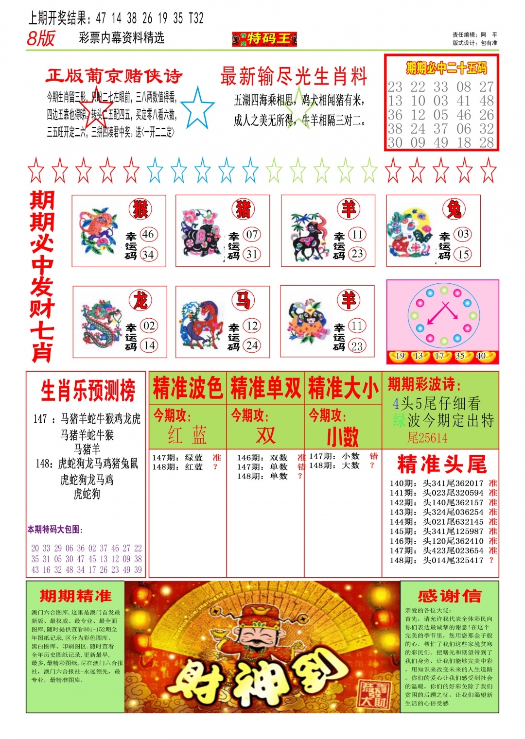 加载中……