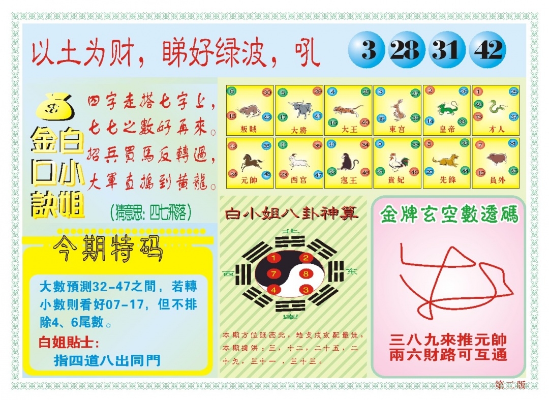 加载中……