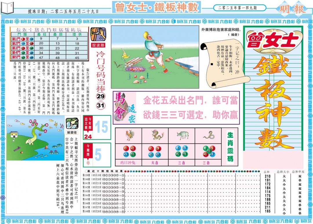 加载中……