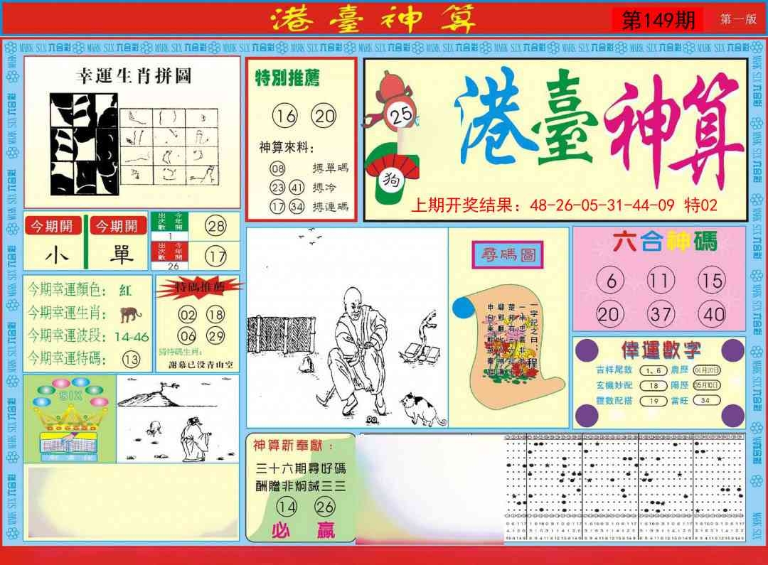 加载中……
