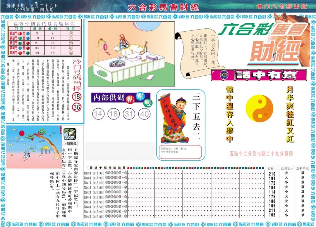 加载中……