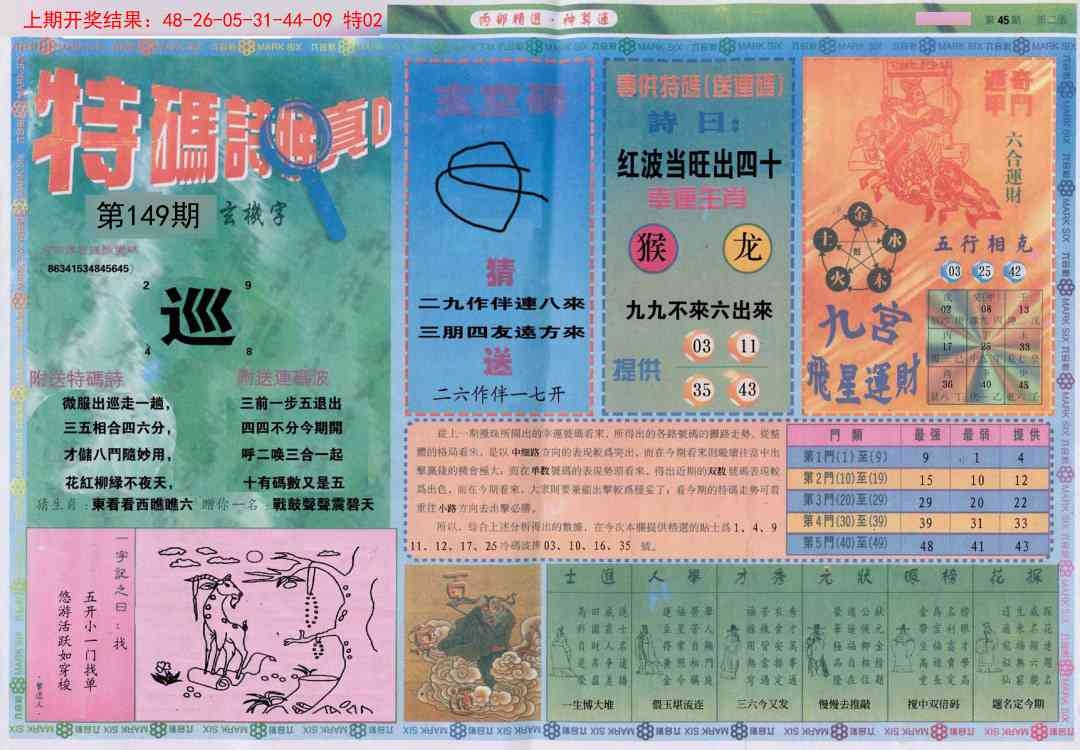 加载中……