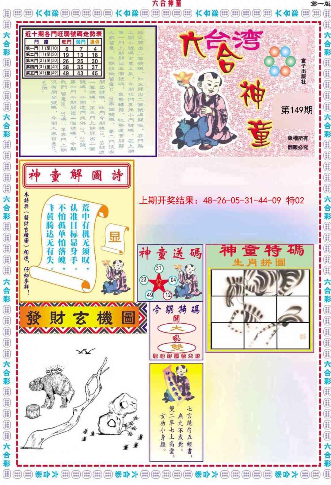加载中……