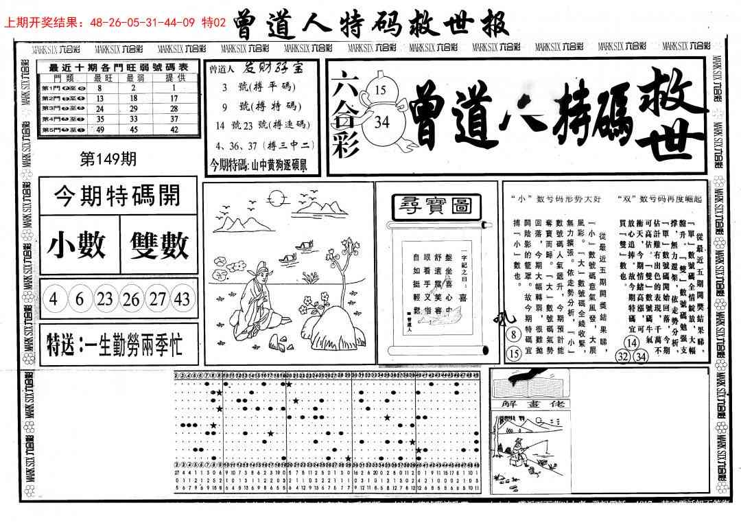加载中……