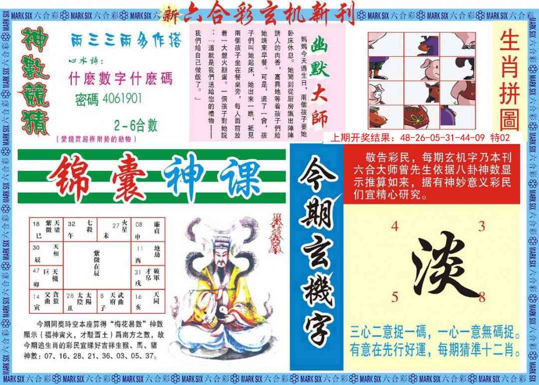 加载中……