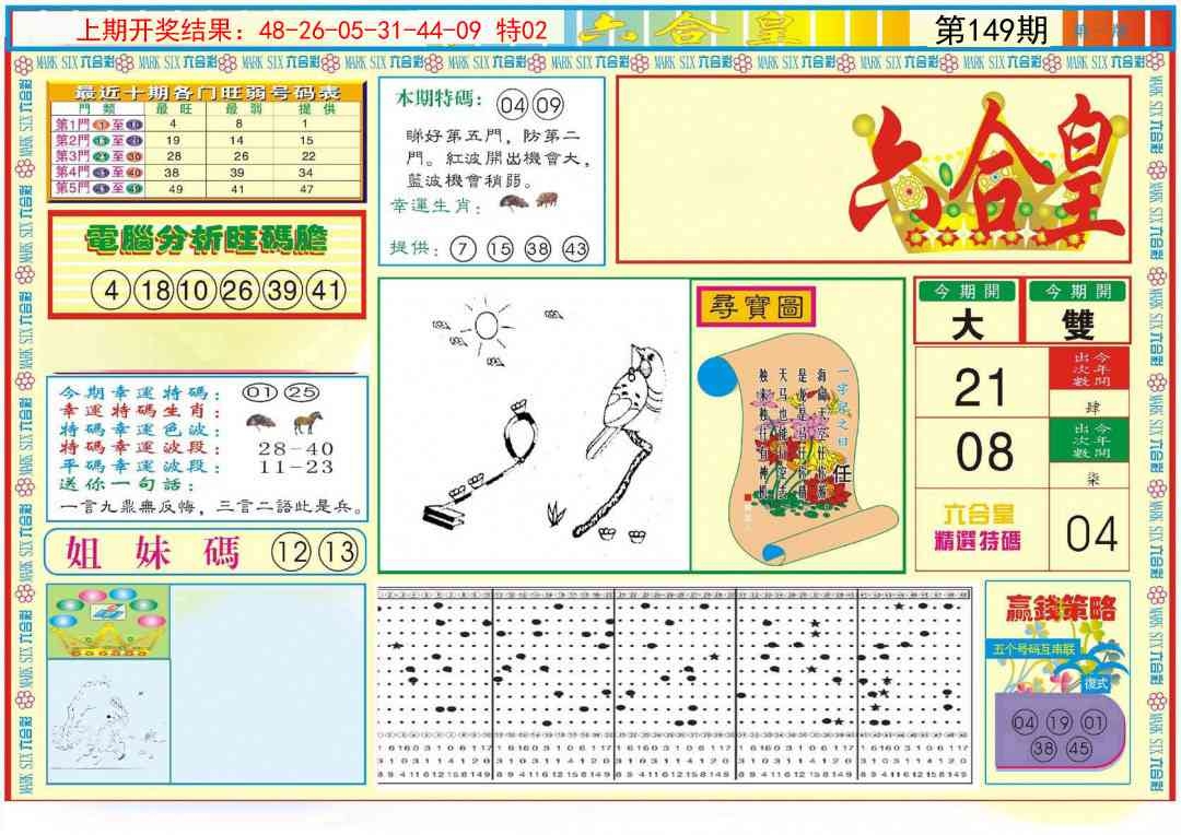 加载中……