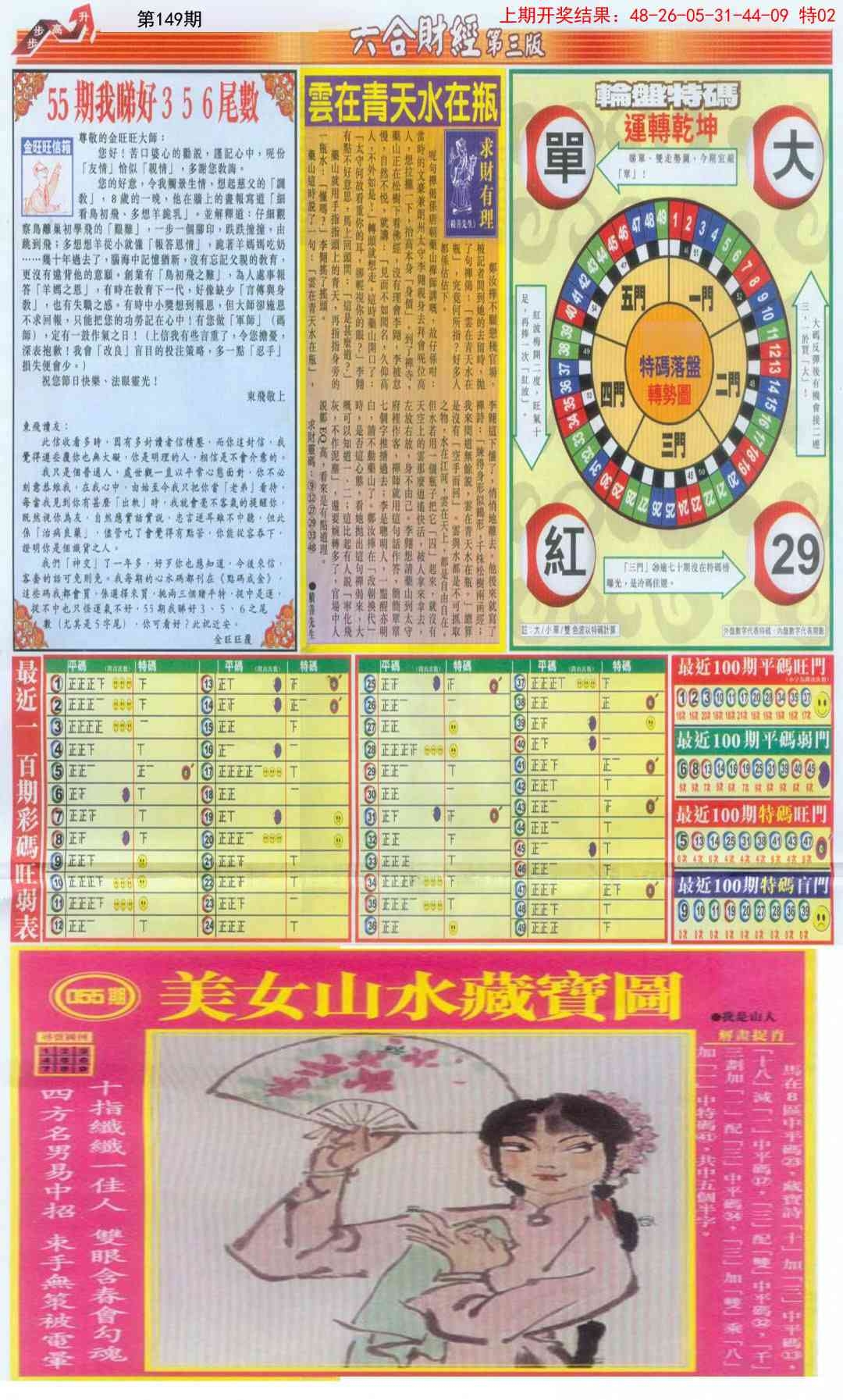 加载中……