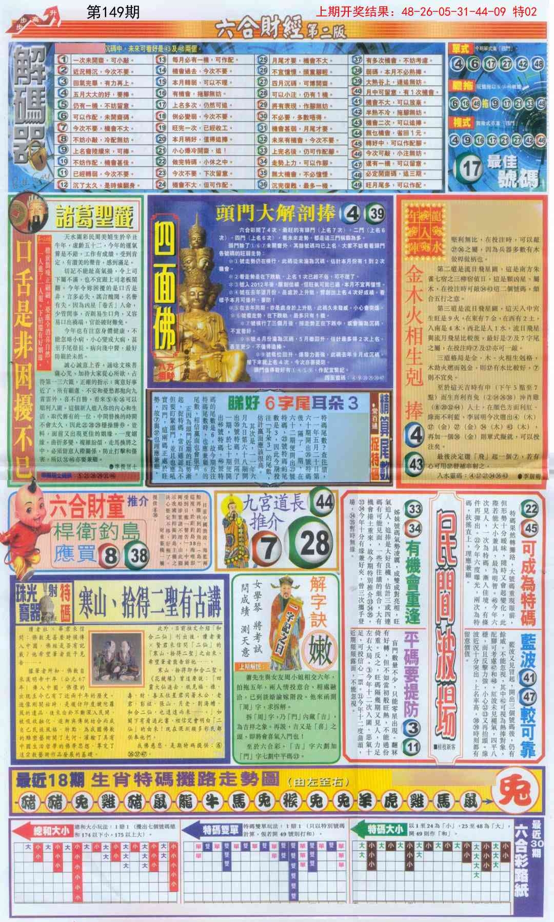 加载中……