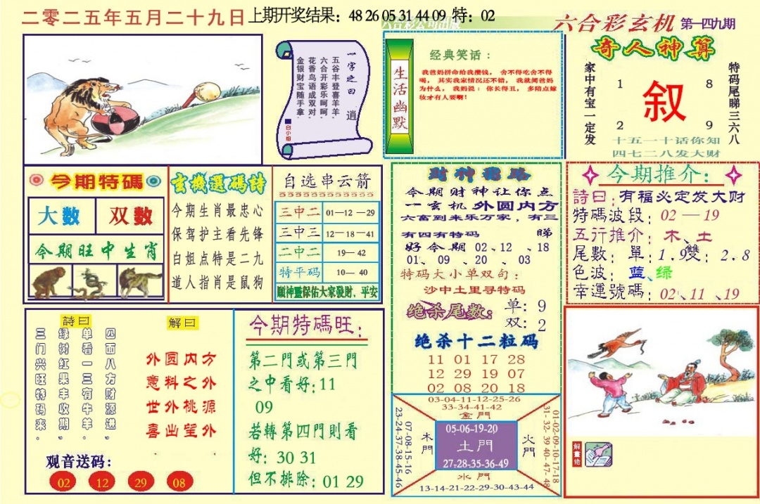 加载中……