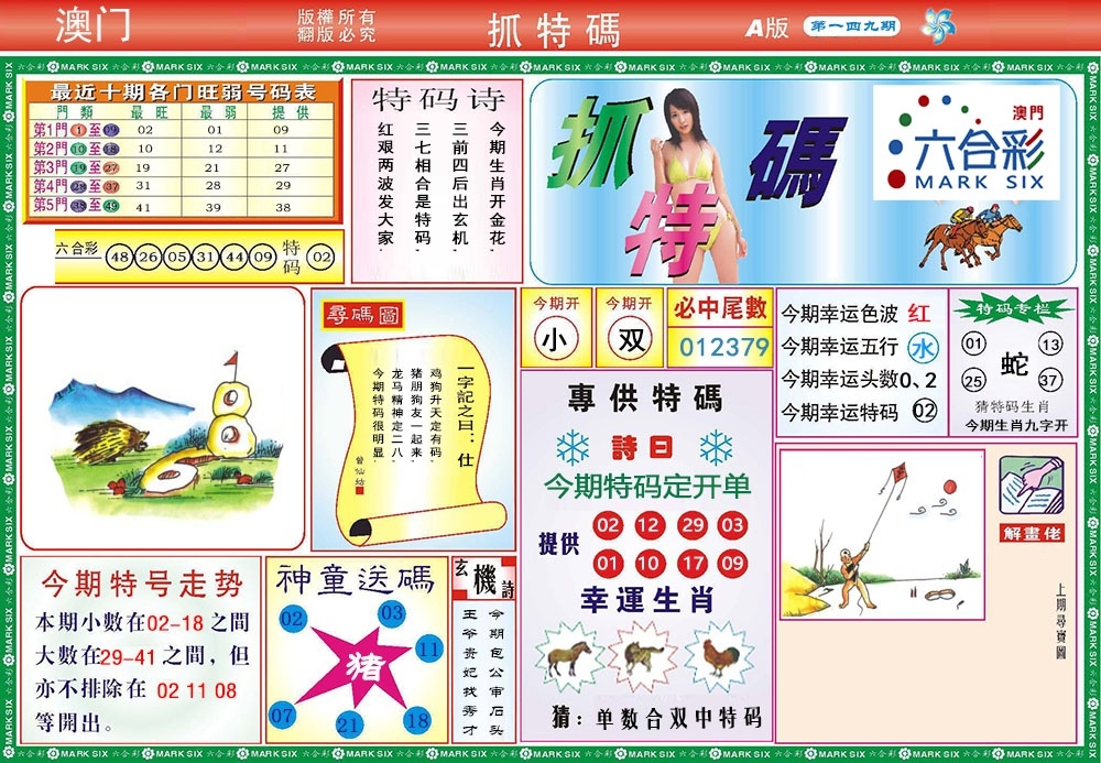 加载中……
