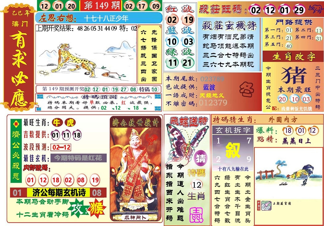 加载中……