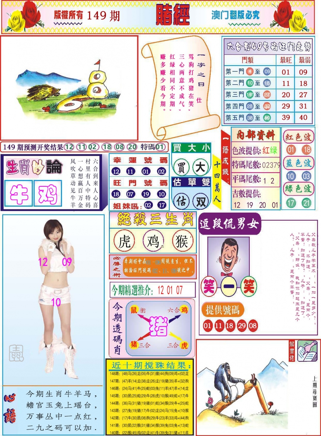 加载中……