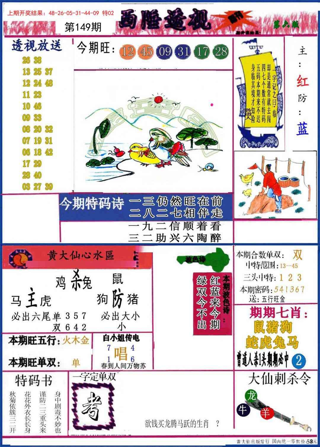 加载中……