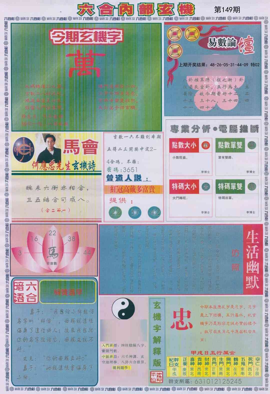 加载中……