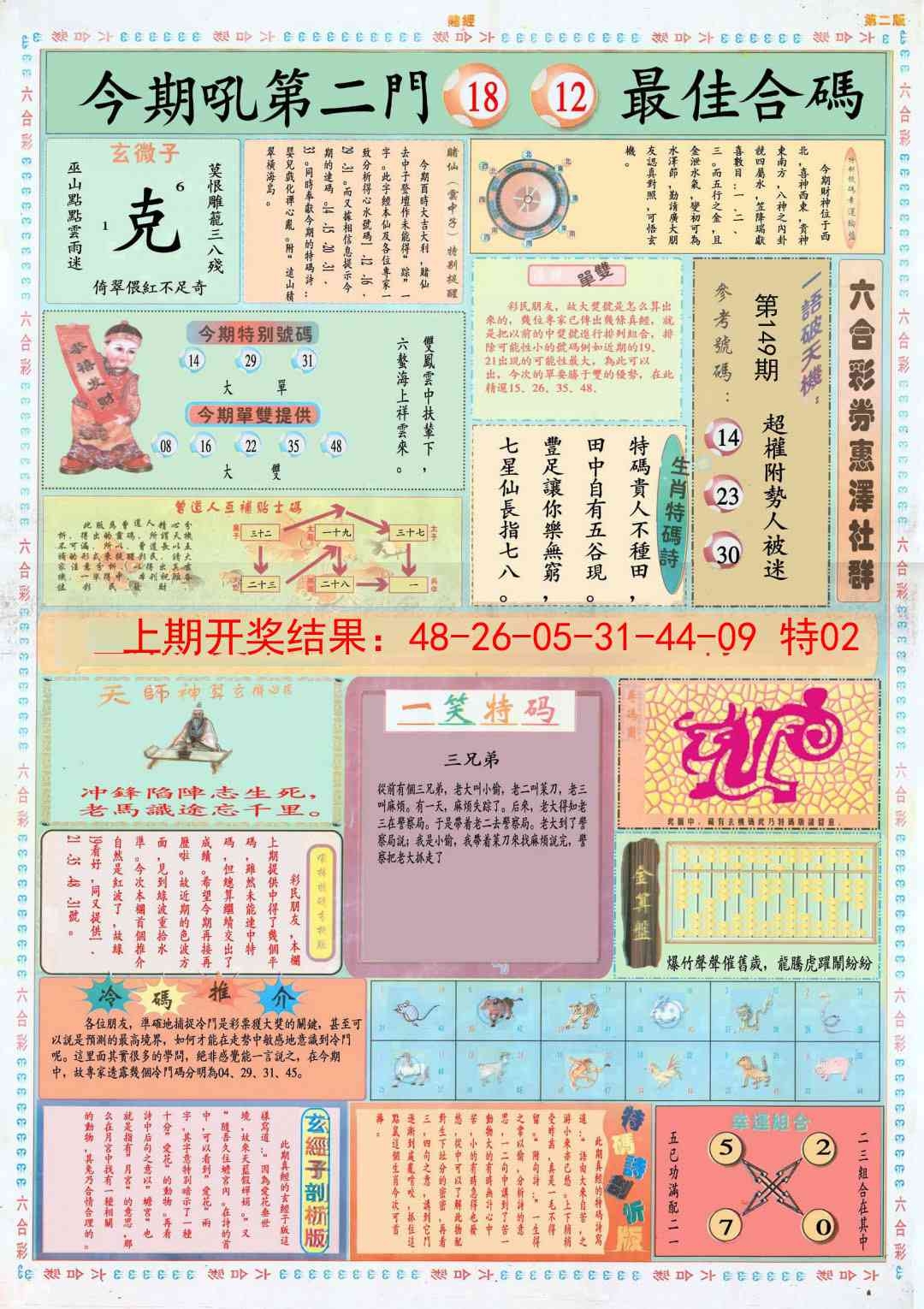 加载中……
