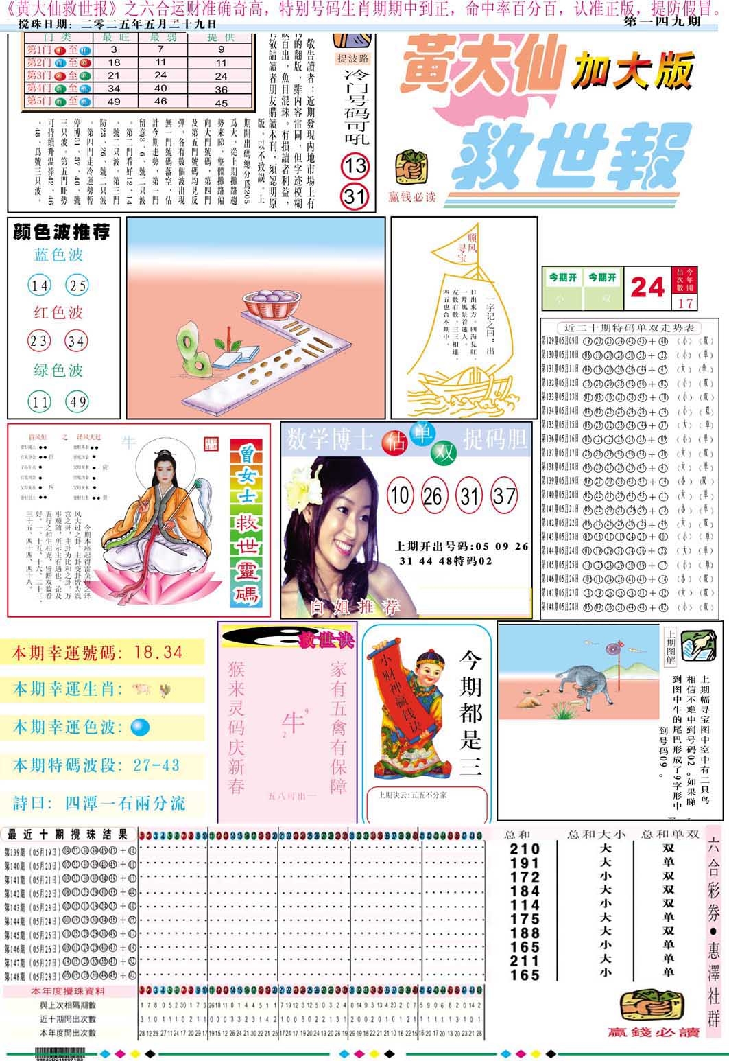 加载中……
