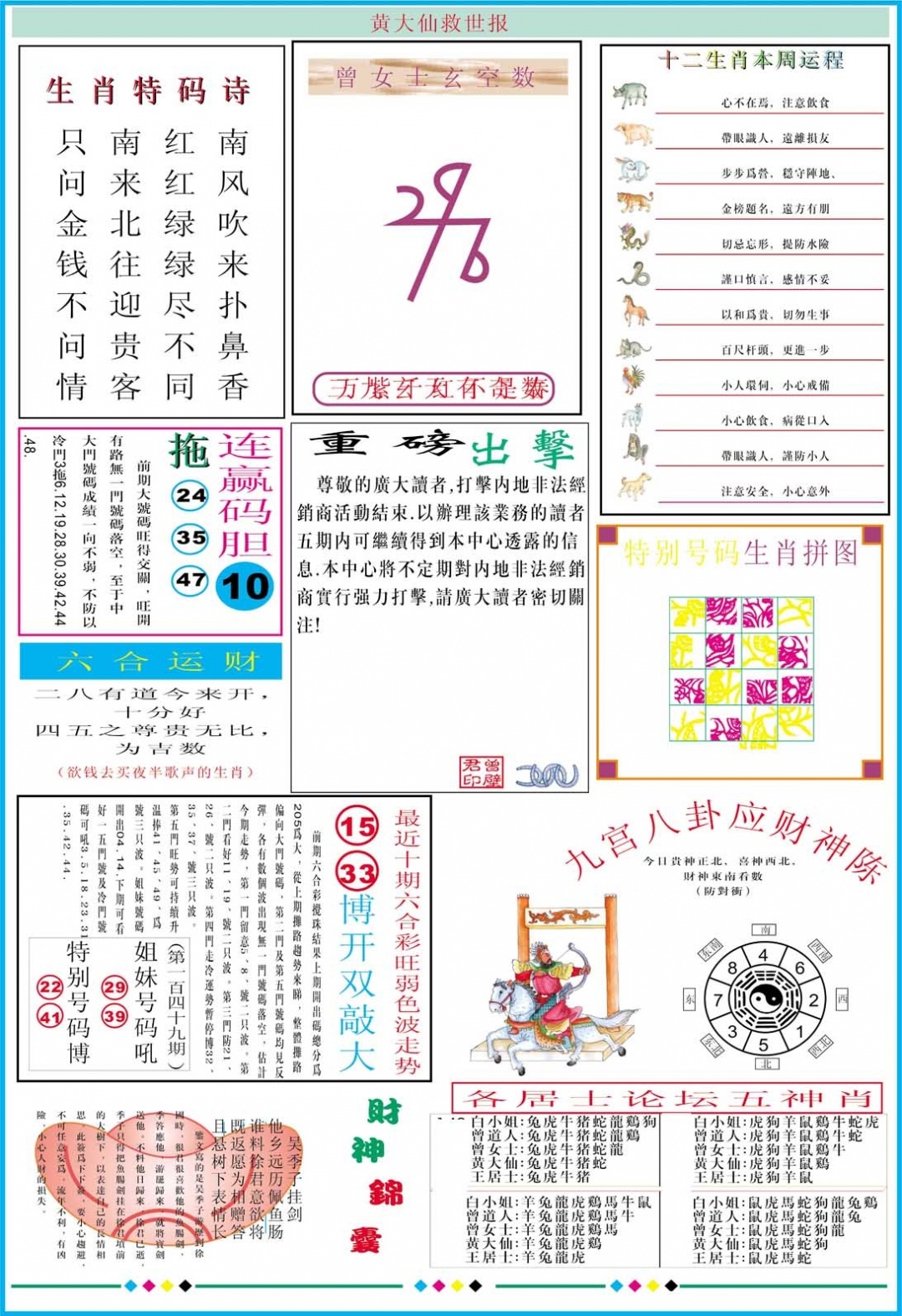 加载中……