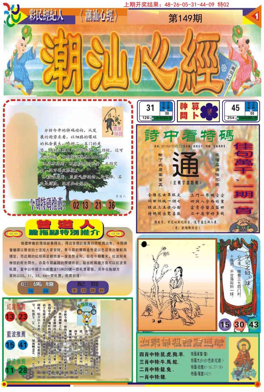 加载中……