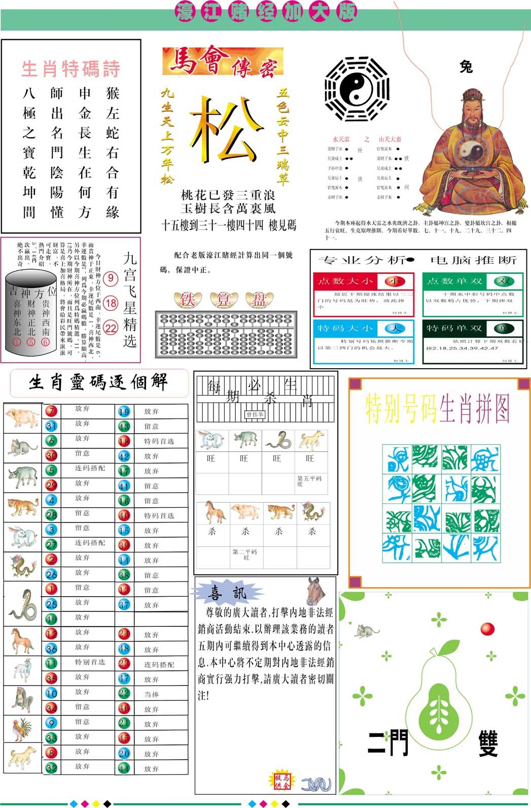 加载中……