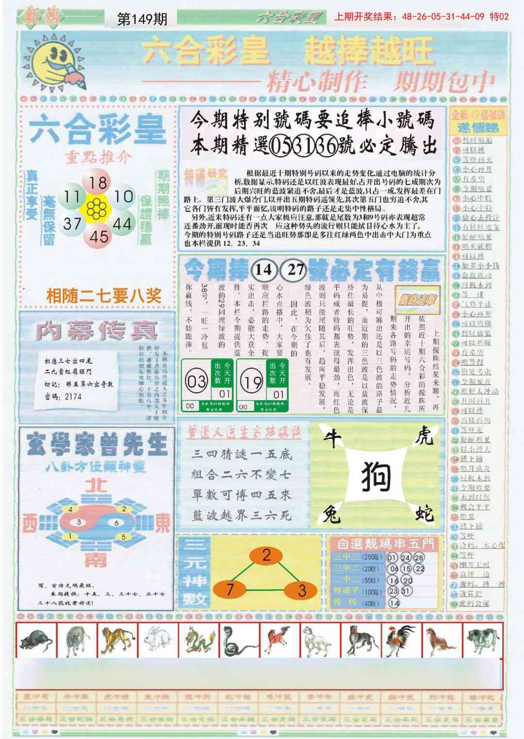 加载中……