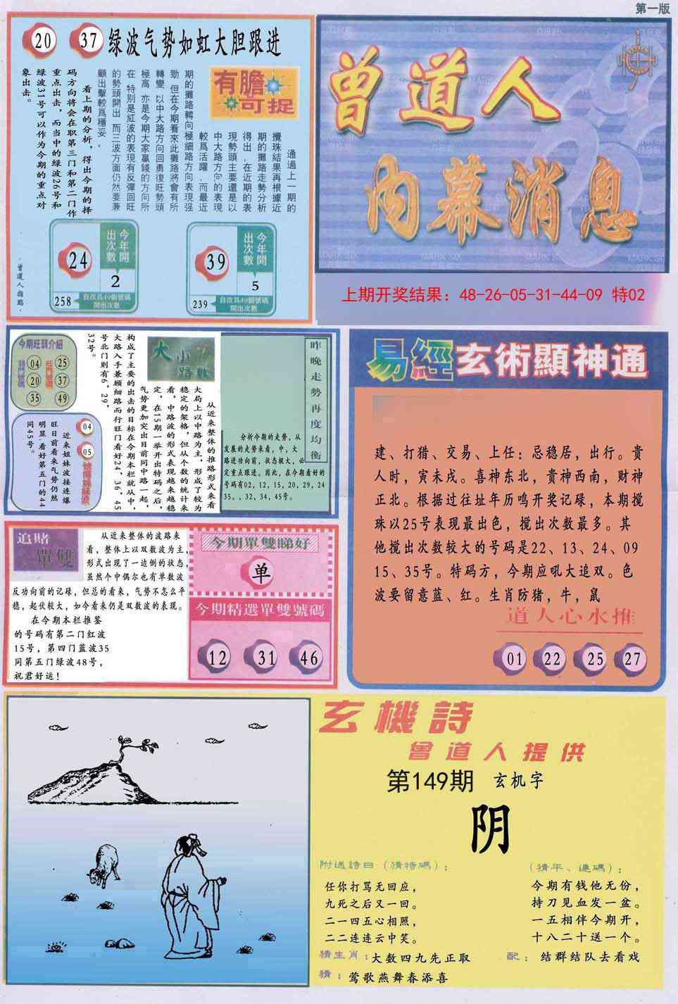 加载中……