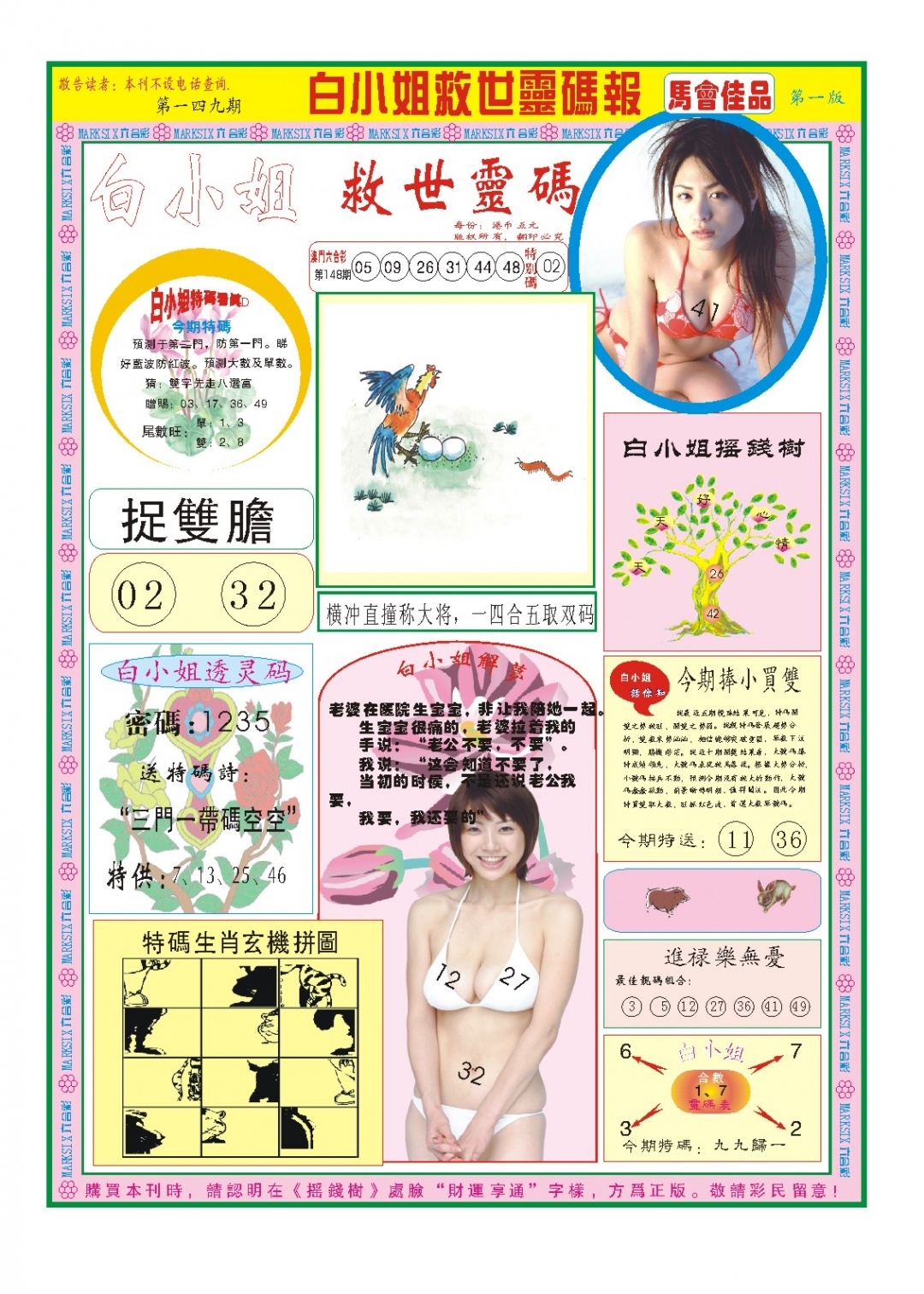 加载中……